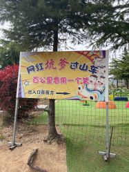 -童心园麦窑·儿童拓展探宝乐园