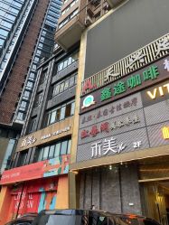 点击看大图 -禾美科技美肤·芳香疗愈SPA联合会所