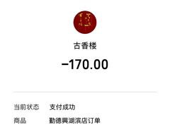 -勤德兴(湖滨路店)