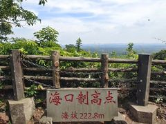 -海口火山口国家地质公园