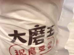 -永和大王(浦东南路店)