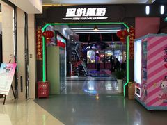 -星悦蓝海欢乐园(石路天虹店)