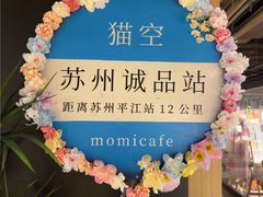 -猫的天空之城概念书店(苏州诚品店)