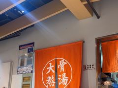 -味千拉面(淮安万达店)