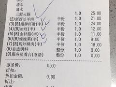 账单-海底捞火锅(奥山世纪城店)