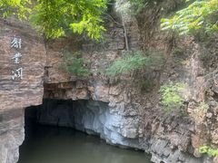 -红旗渠风景区