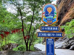 -大理苍山石门关旅游度假区