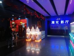 -中影国际影城(百联店)