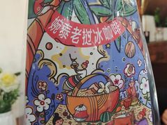 -婉泰·特色小吃·舂鸡脚(告庄二店)