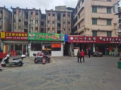 门面-鹿寨小何螺蛳粉店