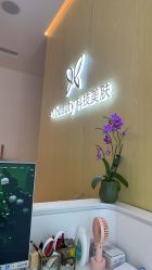 -苑苑vbeauty科技美容SPA