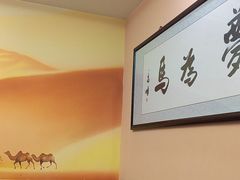 -花儿穆萨·烤肉餐厅(石马坪店)