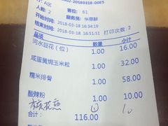 账单-力力豆花庄(广渠门店)