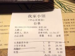 -我家小馆(江汉路店)