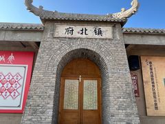 -镇北堡西部影城