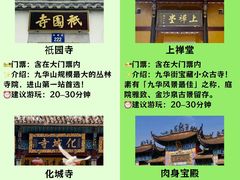 -九华山风景区