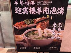 -迎宾楼(解放西街店)