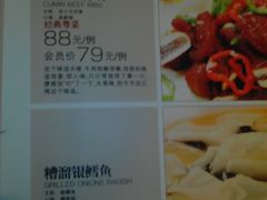 菜单-申宴酒楼(王子百货店)