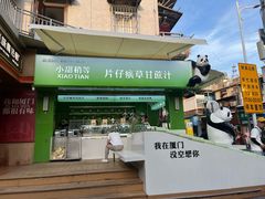 -沙坡尾艺术西区