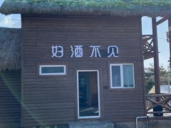 -养马岛旅游度假区