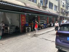 门面-洪林丹棱碗碗羊肉馆(白云街店)