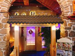 -琴寿司居酒屋(中山广场店)