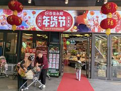 -百佳永辉超市(来福士广场店)