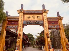 -海窝子古镇