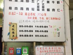 -壹煲口福煲仔饭(中山路店)