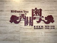 门面-广东胜利宾馆西关粤中餐厅