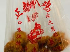 -陶记正宗德州扒鸡(科巷店)