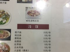 菜单-万香姜汁(引泉路店)