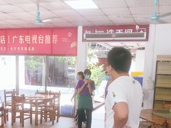 大堂-花悦农庄 | 烧鸡·竹筒饭(沙迳高沙温泉香溪堡店)