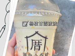 -厝内小眷村(新北万达店)