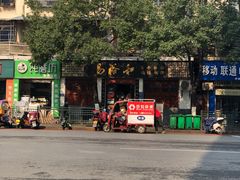 -易裕和·长沙米粉(友谊路店)