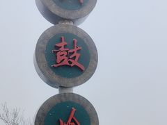 -海南铜鼓岭景区