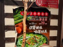 -可口香·非遗老号烧烤(南岗直营店)