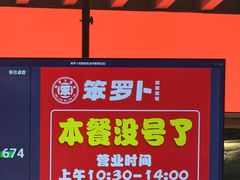 -笨罗卜浏阳菜馆(龙华鹏润达店)