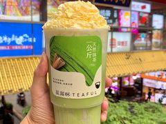 -星满杯TEAFUL(罗湖东门店)