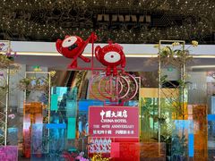 -广州中国大酒店