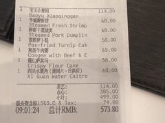 -白天鹅宾馆-宏图府餐厅