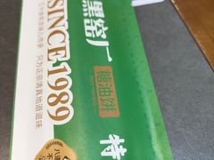 -黑窑厂糖油饼烤鸭·清真菜(旗舰店)