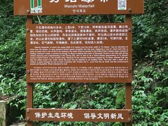 -福建天门山