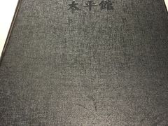 -太平馆西餐厅(北京路店)