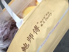-鲍师傅糕点(春熙路店)