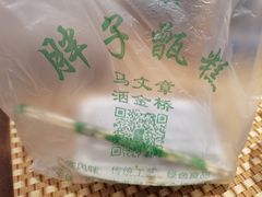 -马文章胖子甑糕(洒金桥店)