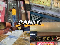 -北京稻香村(天桥乐汇百货商场店)