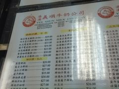 iphone_upload_pic-义顺牛奶公司