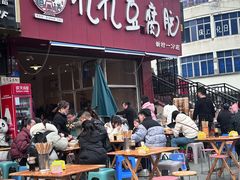-豆相识•九九豆腐脑(牛咡桥店)