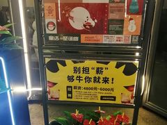 -犟牛家·榴莲烤肉(五棵松店)